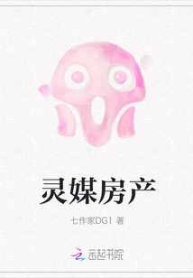 靈媒房產