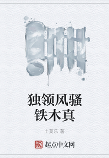獨領風騷鐵木真