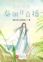 00后在大秦開直播在線閱讀