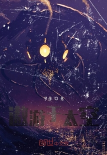 遨游于太空