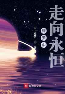 諸天中走向永恒