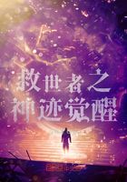 神启前传
