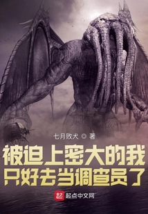 被迫上密大的我只好去當(dāng)調(diào)查員了