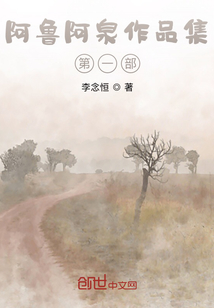 阿魯阿泉雜文集
