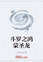 斗羅之鴻蒙圣龍?jiān)诰€閱讀