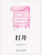 打井在線閱讀