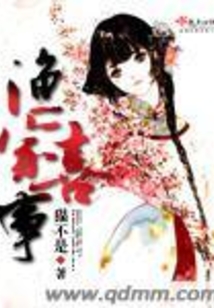 漁家喜事