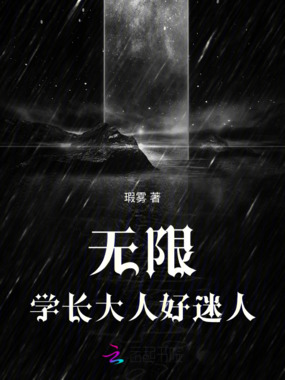 我的监察官有血瞳收藏癖在线阅读