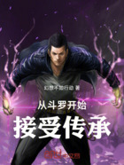 斗罗：从拜师张三丰开始崛起在线阅读