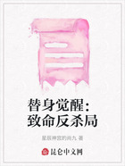 替身觉醒:致命反杀局在线阅读