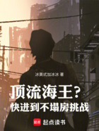 頂流海王？快進到不塌房挑戰在線閱讀