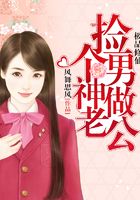 極品修仙：撿個男神做老公在線閱讀