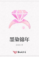 墨染錦年在線閱讀