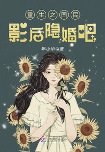 Rebirth: The National Best Actress, Keep It a Secret and Marry cover