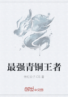 最強青銅王者在線閱讀