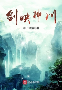 剑映神川 cover