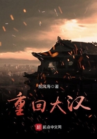 重回大汉
