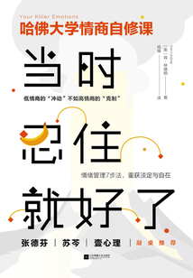 當時忍住就好了（插圖典藏版）