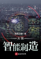 大国智能制造