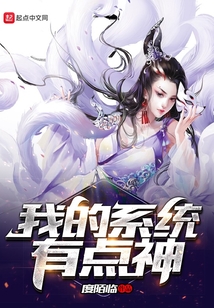 我的系統有點神