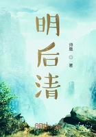 明后清在線閱讀