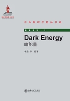 Dark Energy(暗能量)