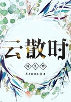 云散时遇见你