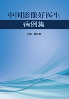 中国影像好医生病例集在线阅读