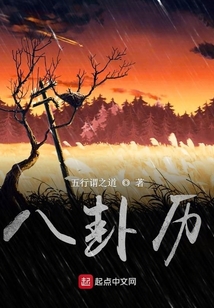 八卦歷