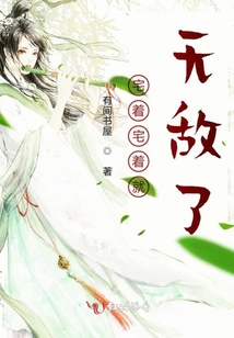 宅著宅著就無敵了
