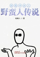 部落沖突之野蠻人傳說在線閱讀