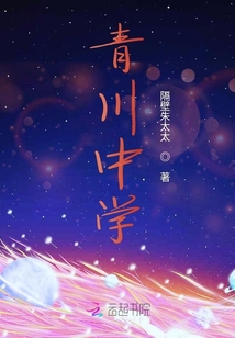 青川中學