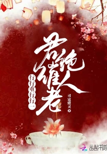 行行重行行1君絕催人老