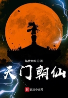 天门朝仙