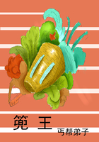篼王在線閱讀