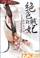 绝色贼妃