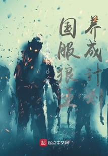 狼王復蘇