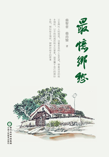 最憶鄉愁