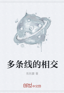 多條線的相交