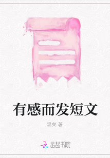 有感而發短文