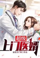 超级上门医婿