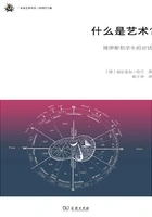 什么是艺术?:博伊斯和学生的对话在线阅读