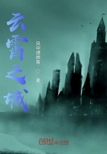 City in the Sky