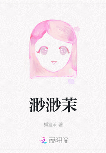 渺渺茉