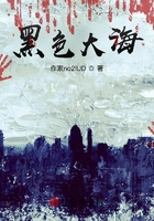 黑色大海