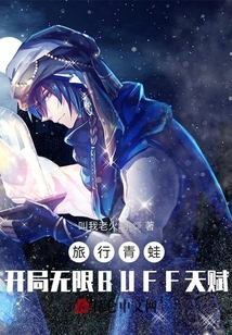 全球觉醒:蛙崽为我带回无限天赋