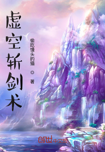虛空斬劍術(shù)