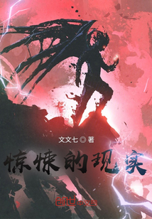 奇異的現實