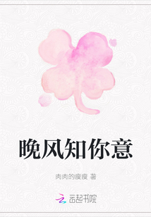 晚風知你意