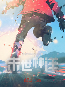 末世林洋
